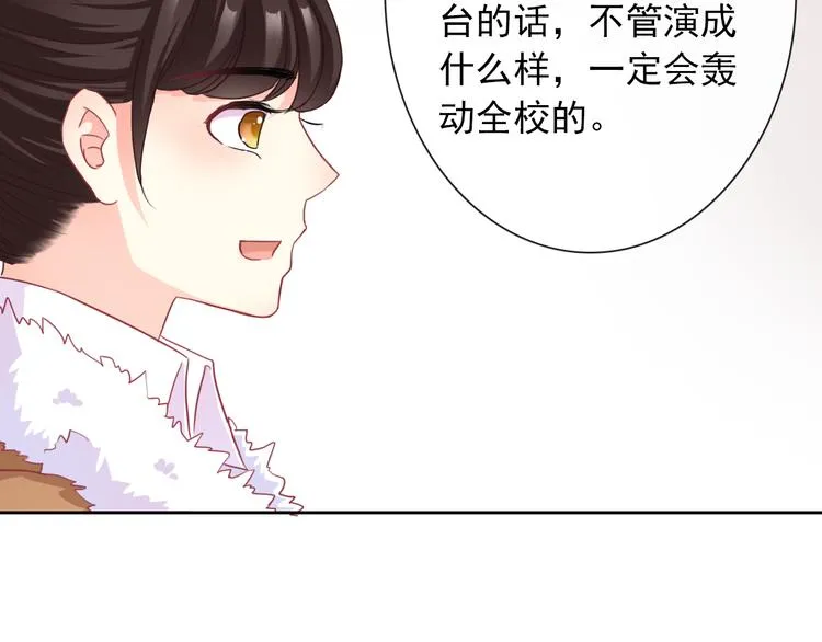 第104话 保持距离 第99页