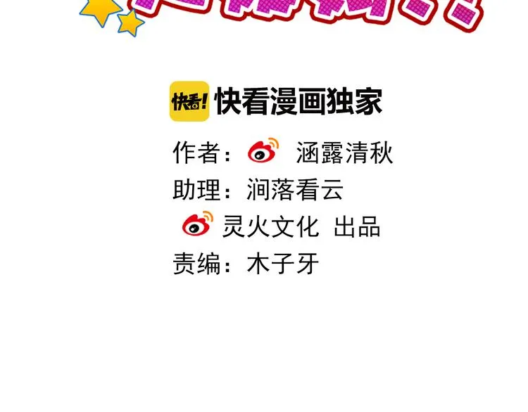第105话 最后一个七魂 第2页