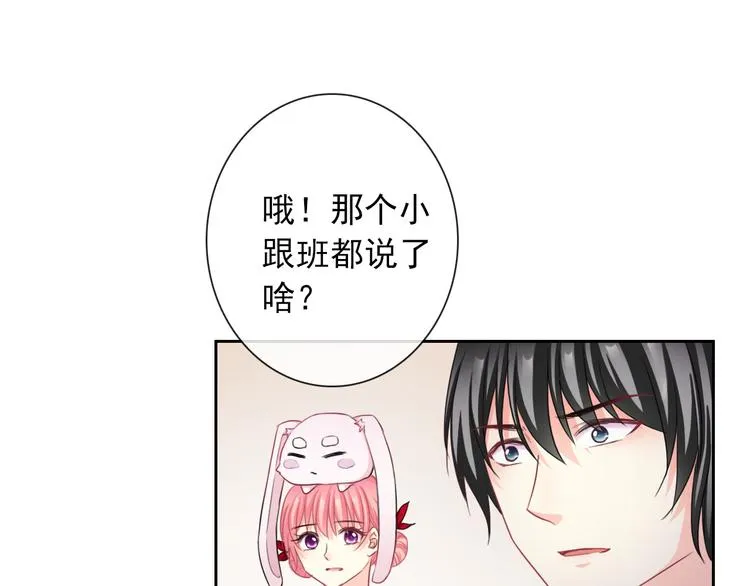 第105话 最后一个七魂 第43页