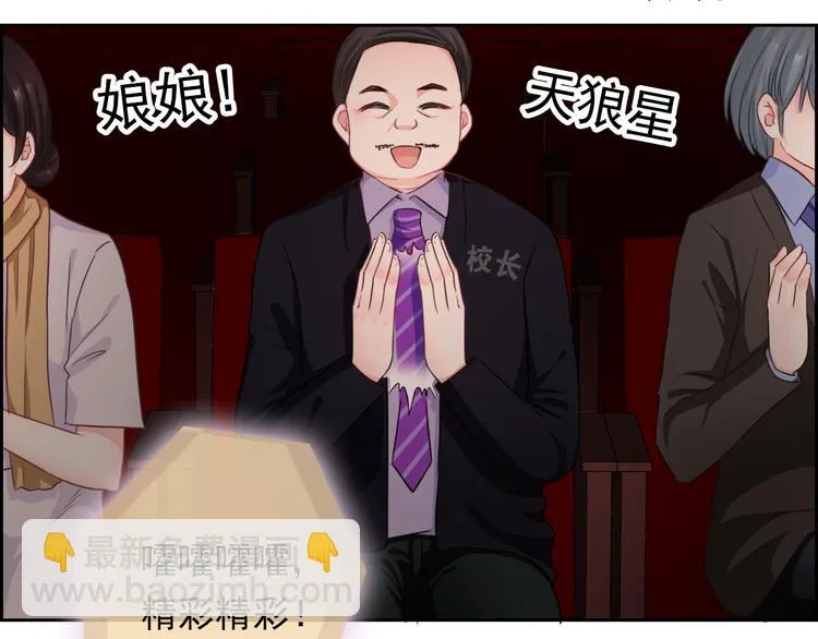 第106话 转学 第16页