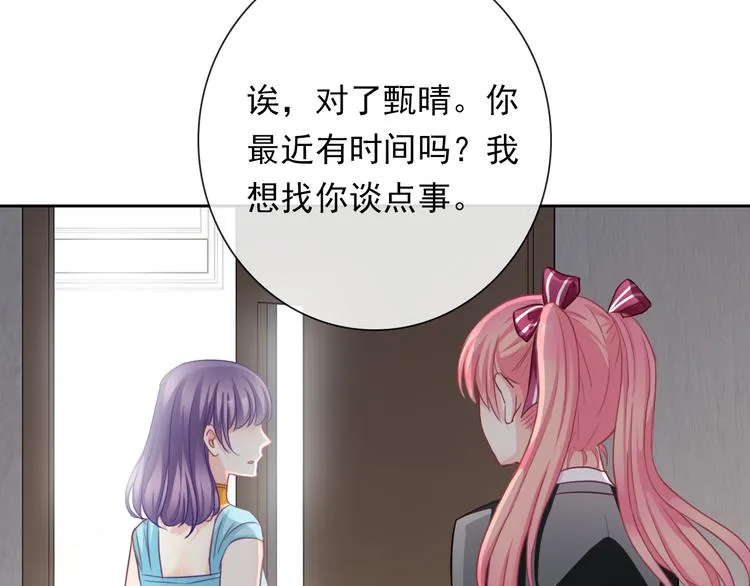 第106话 转学 第43页