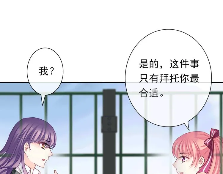 第106话 转学 第85页