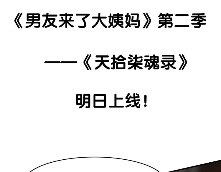 序章 我们回来啦！ 第39页