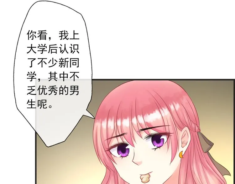 第1话 终于在一起 第37页