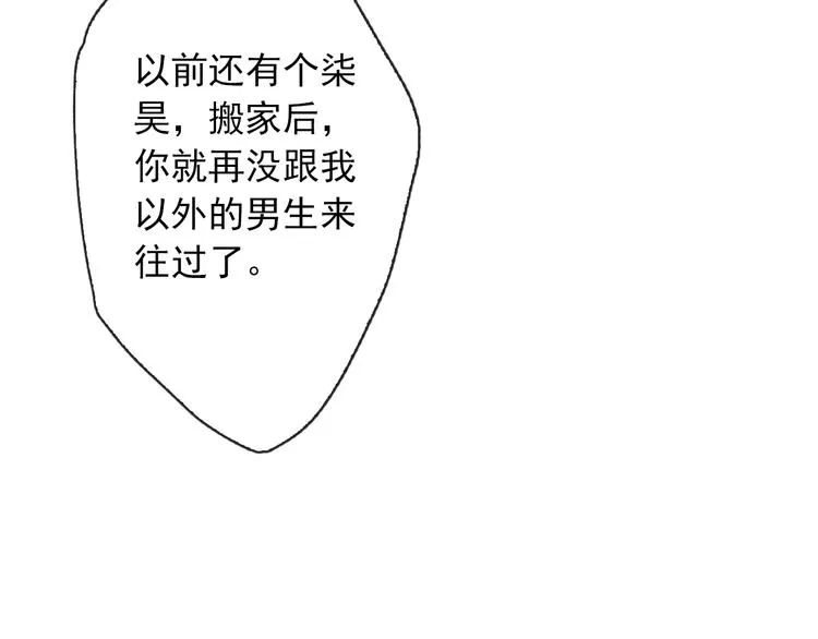 第1话 终于在一起 第42页
