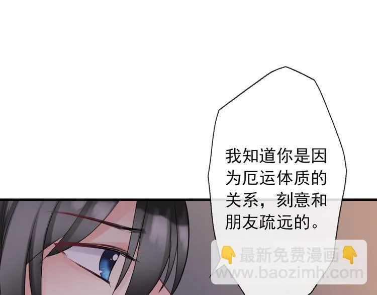 第1话 终于在一起 第43页