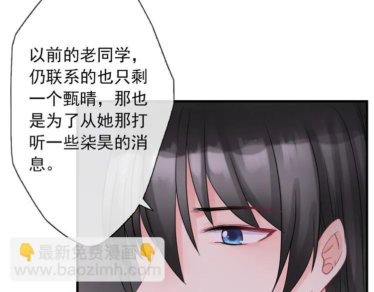 第1话 终于在一起 第45页