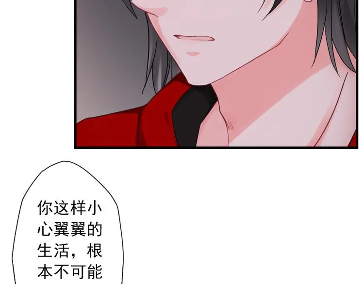 第1话 终于在一起 第46页