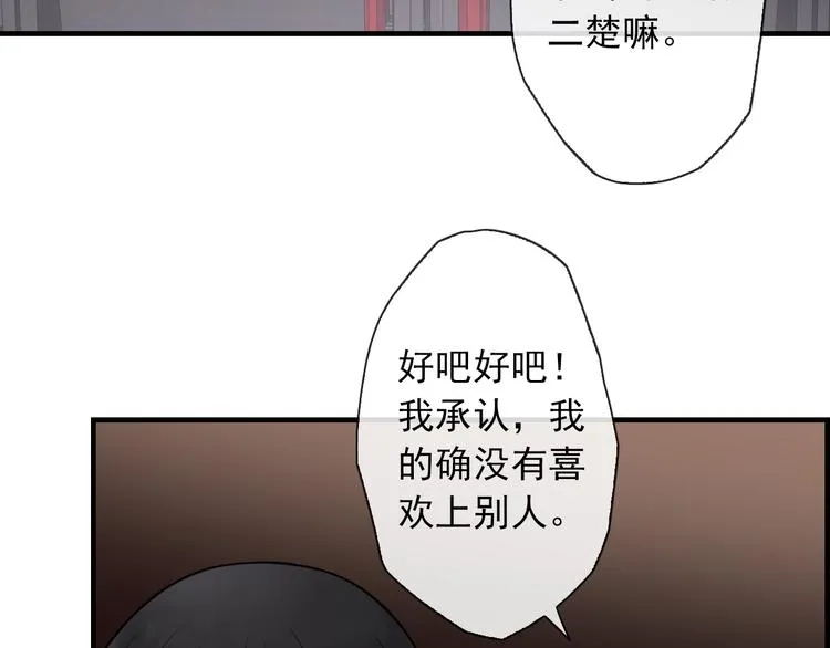 第1话 终于在一起 第48页