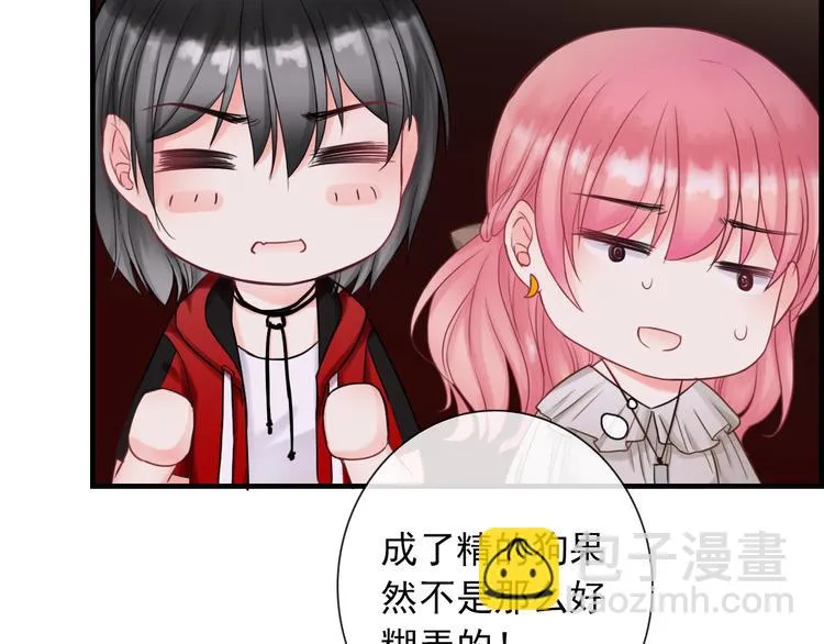 第1话 终于在一起 第49页