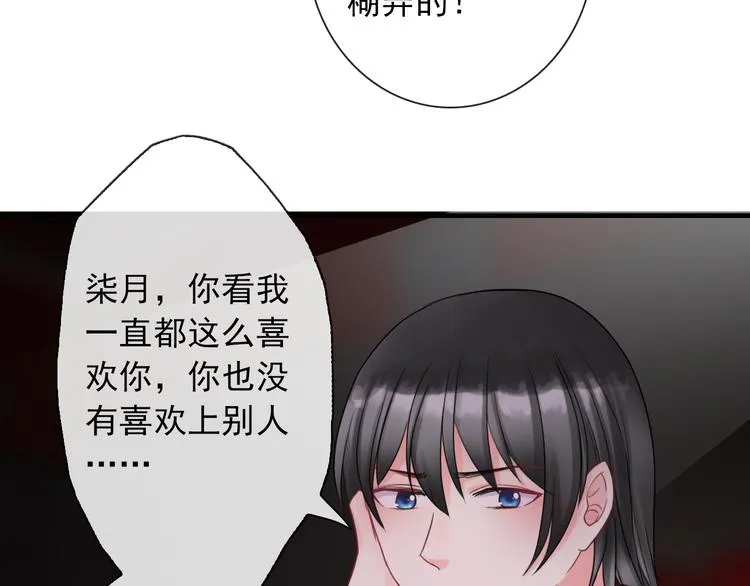 第1话 终于在一起 第50页