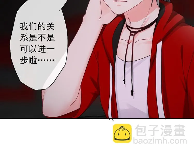 第1话 终于在一起 第51页