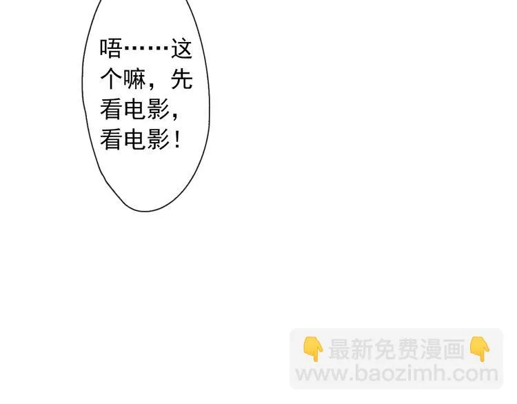第1话 终于在一起 第54页