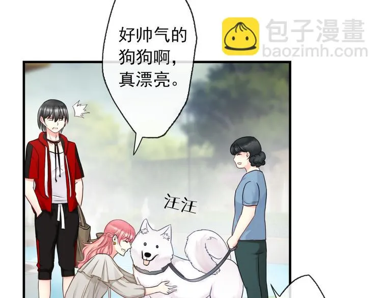 第1话 终于在一起 第57页