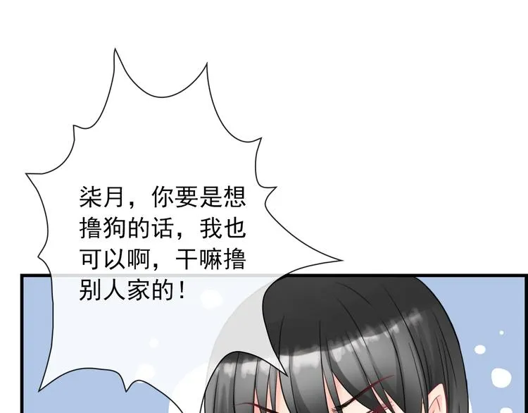 第1话 终于在一起 第60页