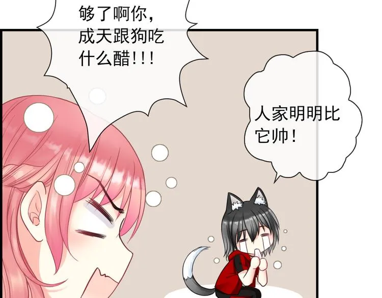 第1话 终于在一起 第62页