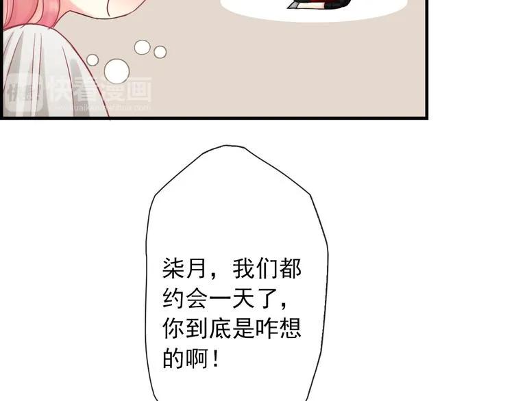 第1话 终于在一起 第63页