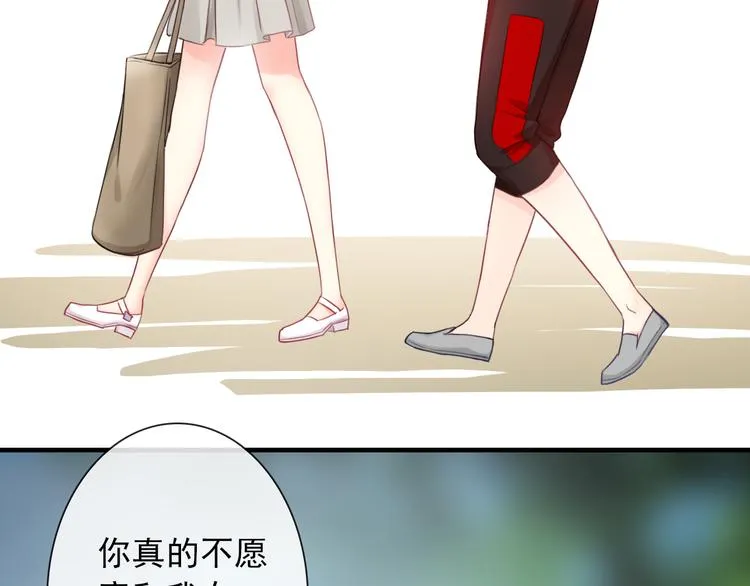 第1话 终于在一起 第65页