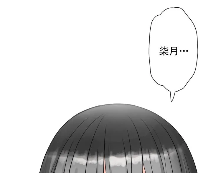 第1话 终于在一起 第69页