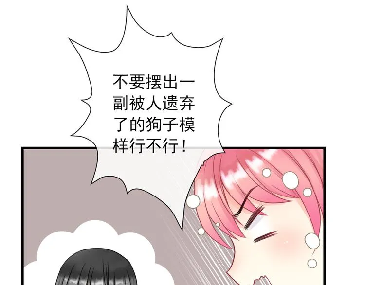 第1话 终于在一起 第73页