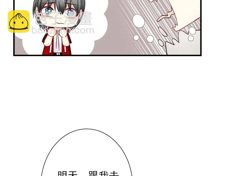第1话 终于在一起 第74页