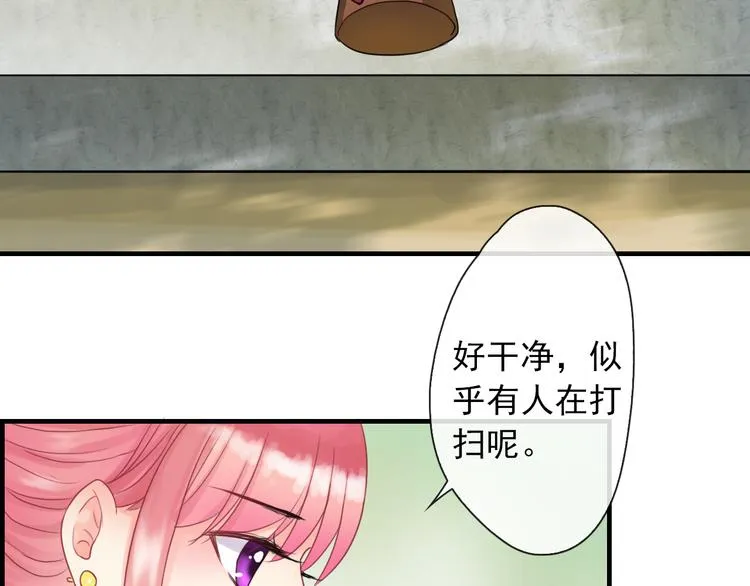 第1话 终于在一起 第81页