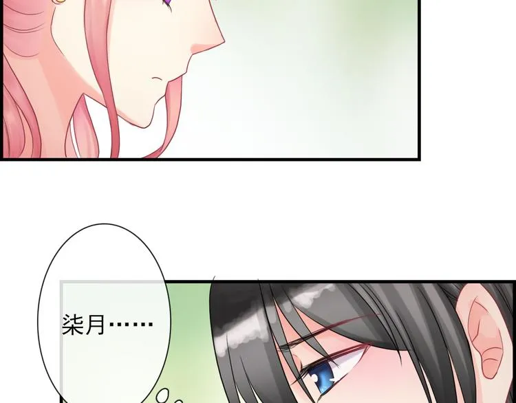 第1话 终于在一起 第82页