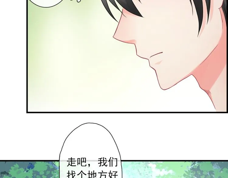 第1话 终于在一起 第83页