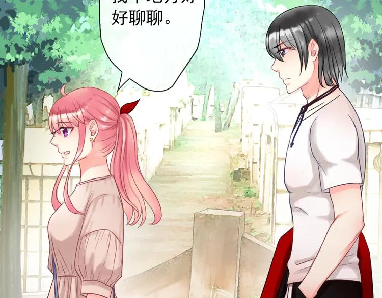 第1话 终于在一起 第84页