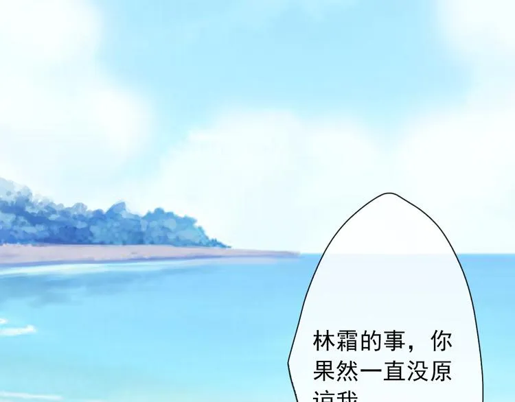 第1话 终于在一起 第86页