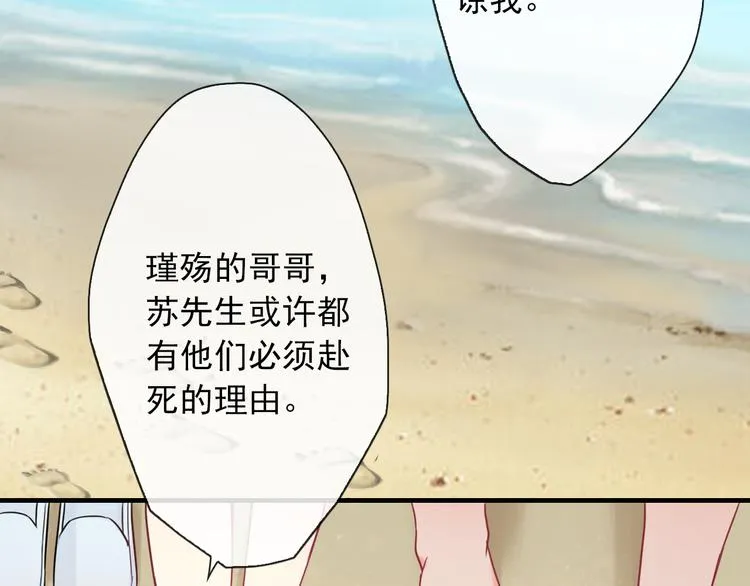 第1话 终于在一起 第87页