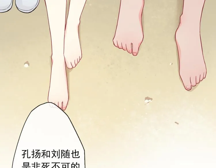 第1话 终于在一起 第88页