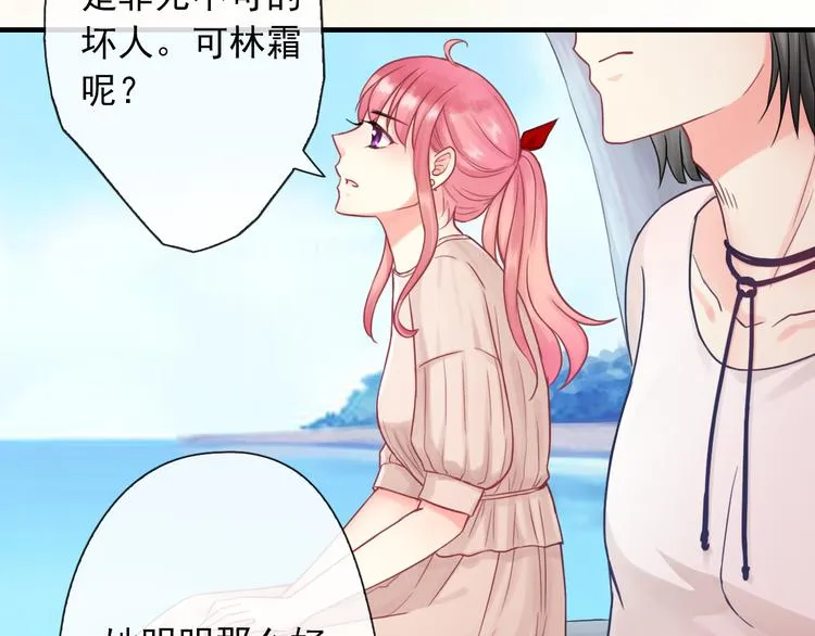 第1话 终于在一起 第89页