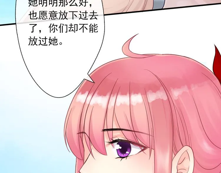 第1话 终于在一起 第90页
