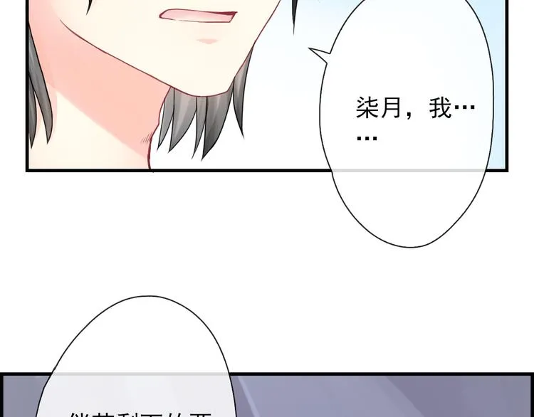 第1话 终于在一起 第94页