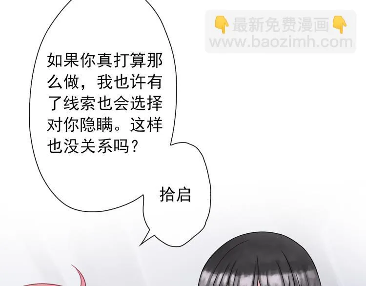 第1话 终于在一起 第98页