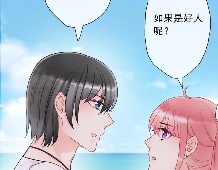 第1话 终于在一起 第103页