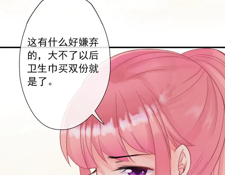第1话 终于在一起 第115页