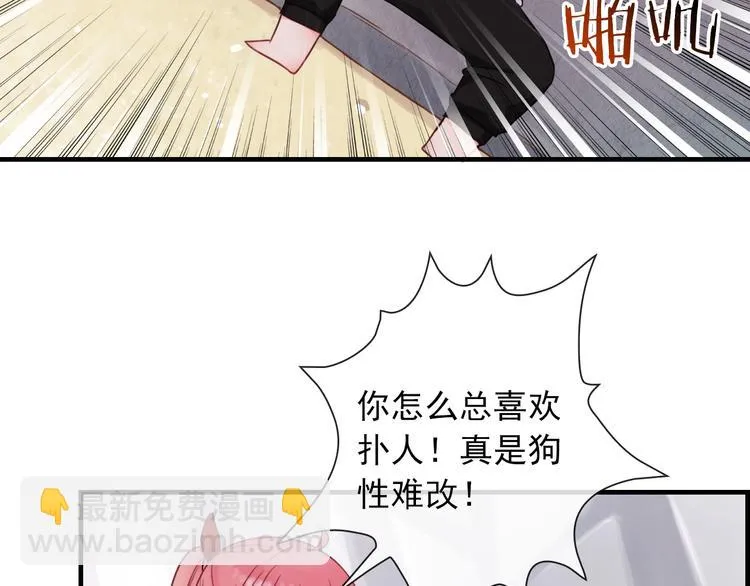 第1话 终于在一起 第122页