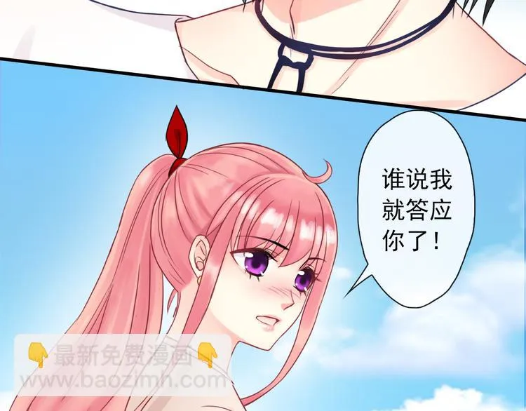 第1话 终于在一起 第125页