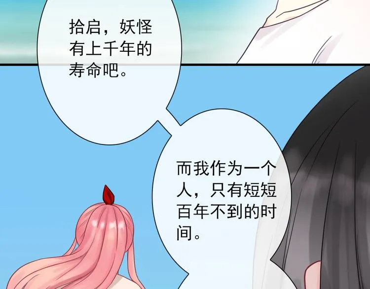 第1话 终于在一起 第128页