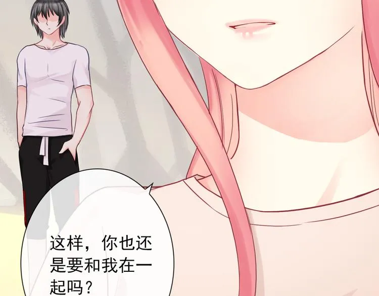 第1话 终于在一起 第132页