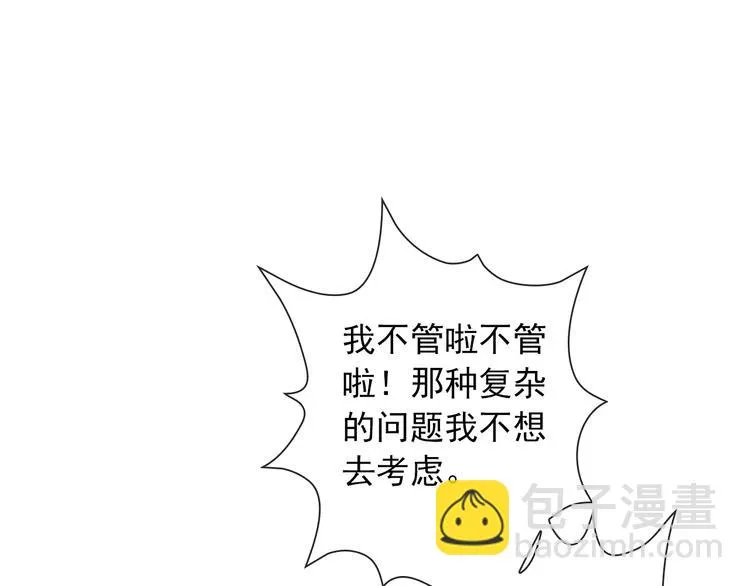 第1话 终于在一起 第137页