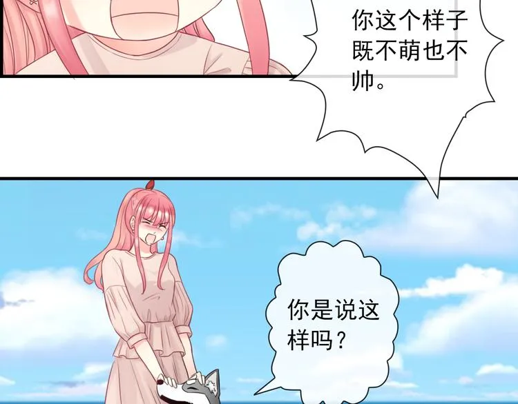 第1话 终于在一起 第140页