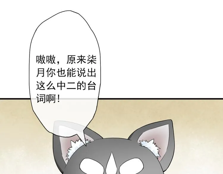 第1话 终于在一起 第145页