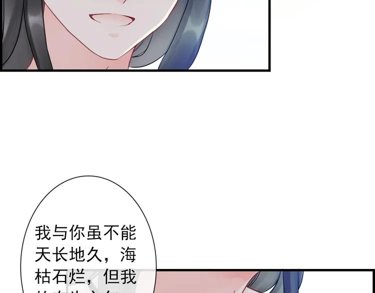 第1话 终于在一起 第177页