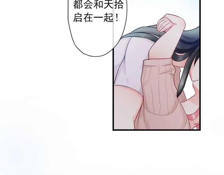 第1话 终于在一起 第179页