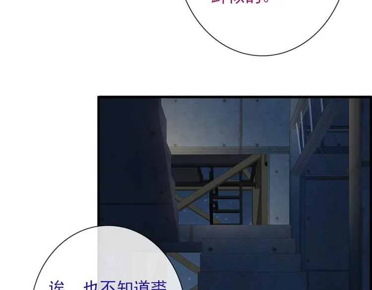第5话 深夜的二人历练 第77页