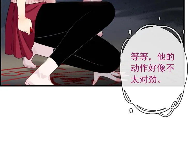 第6话 我马上就来救你！ 第50页