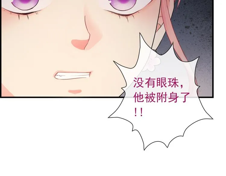 第6话 我马上就来救你！ 第53页